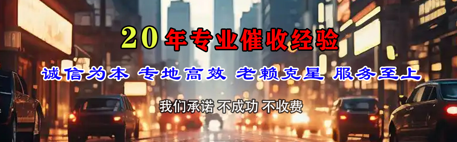 宝山区讨债公司